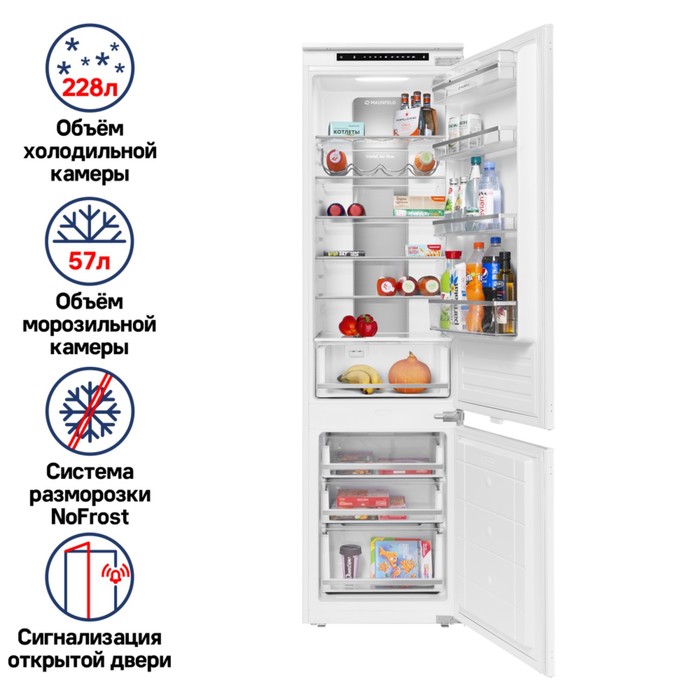 Холодильник встраиваемый MAUNFELD MBF193NFW, двухкамерный, класс А+, 275 л, белый
