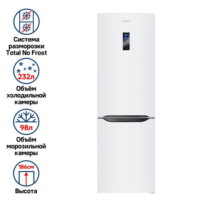 Холодильник-морозильник с инвертором MAUNFELD MFF187NFIW10, класс А +, 330 л, белый