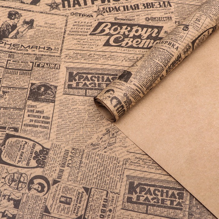 Бумага упаковочная, крафт бурый "Газета", 70х100 см - Фото 1