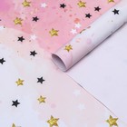 Бумага упаковочная, глянцевая "Звезды", 69 х100 см - фото 8126883