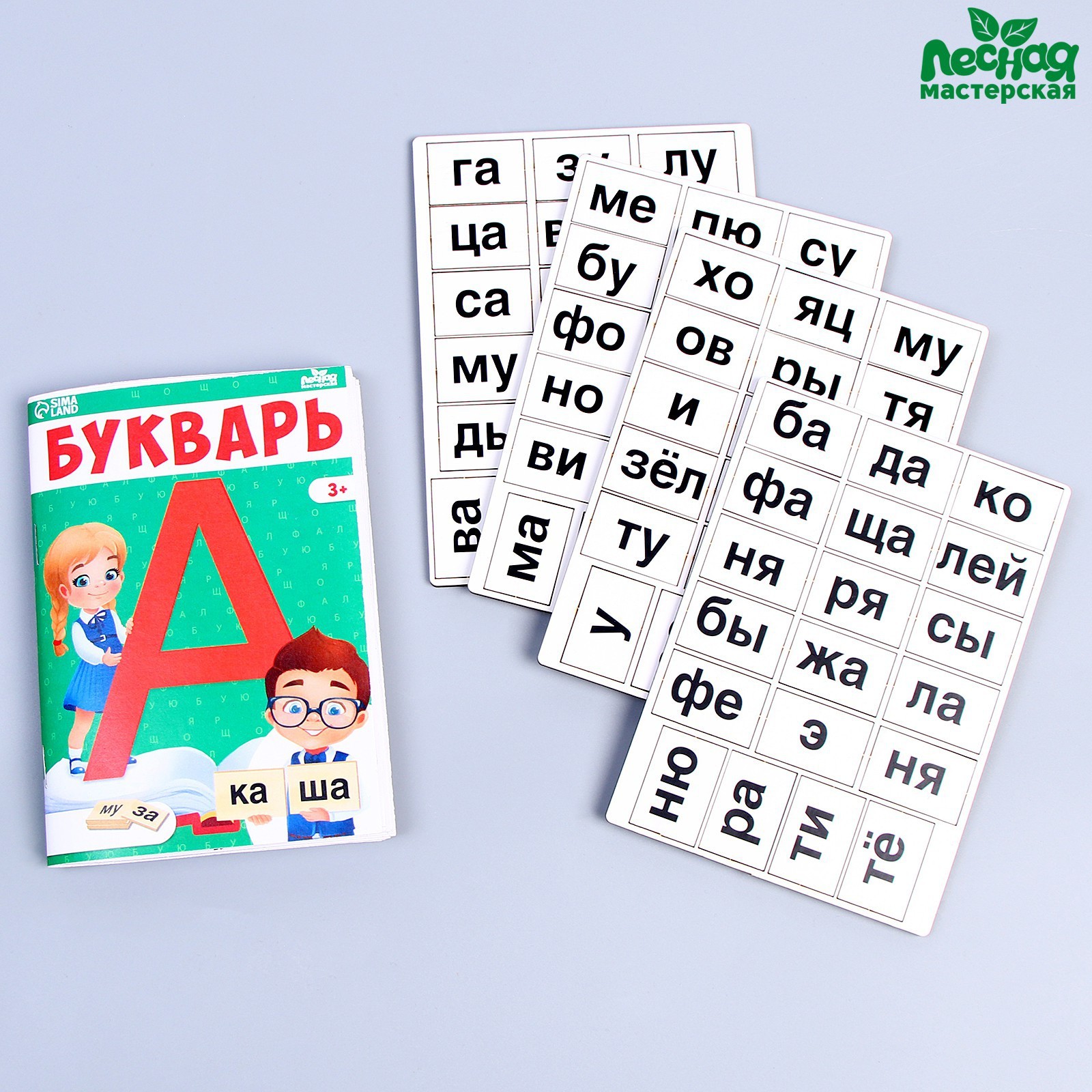 г. игры букварь. игры букварь. плакат говорящий букварь. игры букварь.
