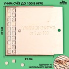 Обучающая игра «‎Учим счёт от 1 до 100»‎ - фото 19801067
