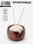 Клубочница, d=15×8 см, коричневая - Фото 1