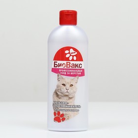 БиоВакс бальзам-ополаскиватель для кошек и котят  300 мл