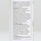 Спрей "Деликс БИО" профилактика проблем кожи собак и кошек 150 мл - фото 22320581