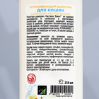 Чистюля Вака УСПОКАИВАЮЩИЙ шампунь для кошек с жёлтой ванилью, 250мл - фото 24457088