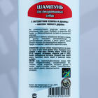 БиоВакс Шампунь для собак. декоративных 355 мл - фото 24509517