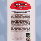 БиоВакс Шампунь для собак. жесткошерстных 355 мл - фото 24509519