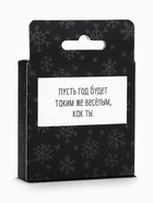 Ёлочная игрушка шар «Какой год, такой и подарок», на Новый год, d=7.5 см - Фото 5