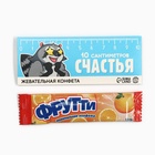 Жевательная конфета «10 сантиметров счастья», 10 г. - Фото 2