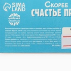 Жевательная конфета «10 сантиметров счастья», 10 г. - Фото 5