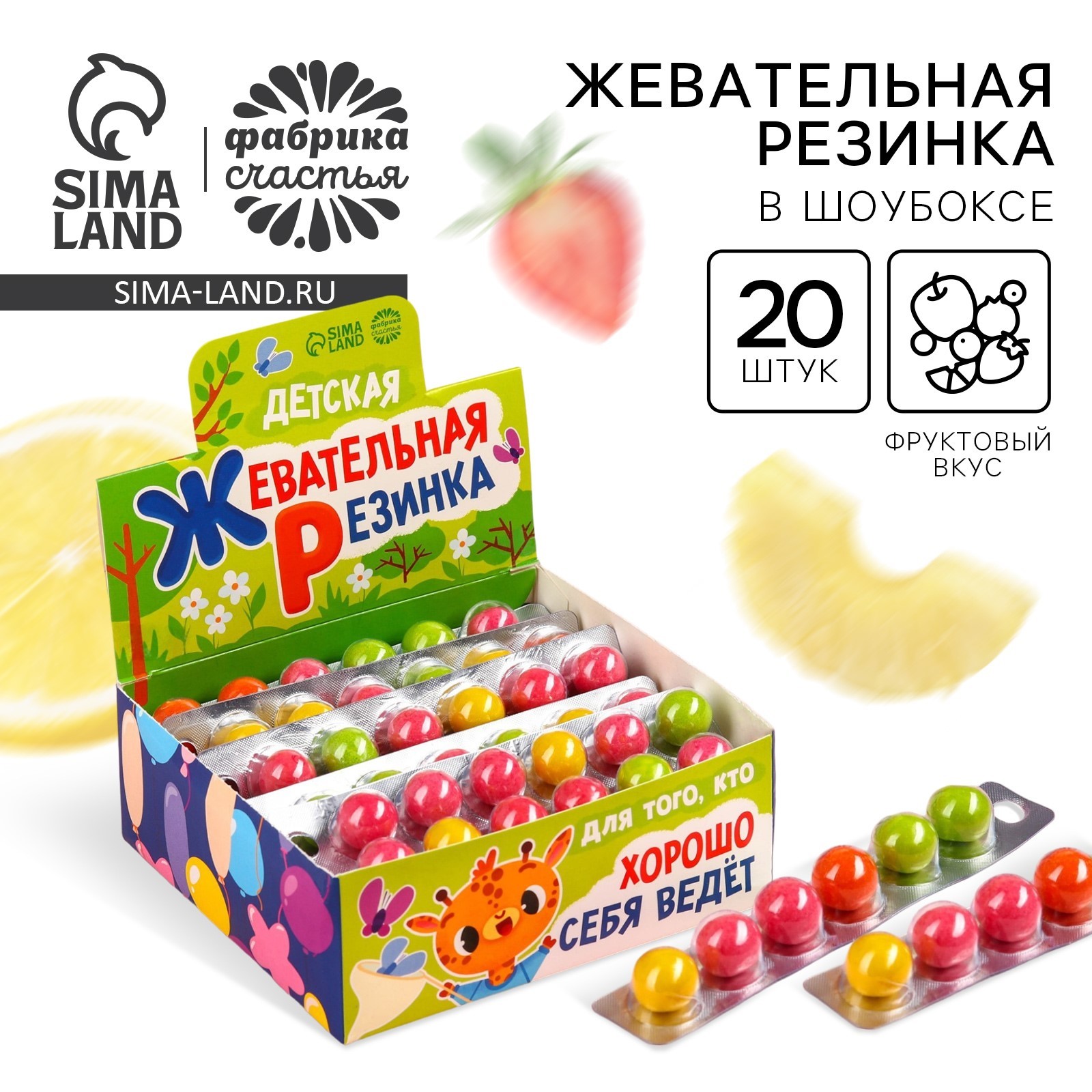 Шоубокс жевательной резинки «Детская» в блистере, 240 г. (9596151 ...