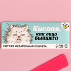 Кислая жевательная конфета «Кислая, как лицо бывшего», красит язык, 10 г. (комплект 2 шт) - фото 25619934