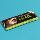 Кислая жевательная конфета «Это полный кислец», 10 г. - Фото 5