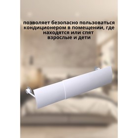 

УЦЕНКА Экран защитный для кондиционера, регулируемая длина 65-102 см, цвет белый