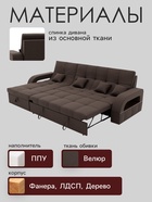 Диван угловой «Майами 2», механизм венеция, универсальный, велюр, цвет галакси лайт 004 - Фото 2