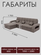 Диван угловой «Майами 2», механизм венеция, универсальный, велюр, цвет галакси лайт 005 - Фото 1