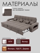 Диван угловой «Майами 2», механизм венеция, универсальный, велюр, цвет галакси лайт 005 - Фото 2