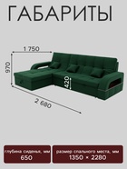 Диван угловой «Майами 2», механизм венеция, универсальный, велюр, цвет галакси лайт 010 - Фото 1