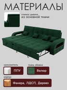 Диван угловой «Майами 2», механизм венеция, универсальный, велюр, цвет галакси лайт 010 - Фото 2