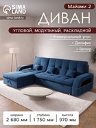 Диван угловой «Майами 2», механизм венеция, универсальный, велюр, цвет галакси лайт 014 - Фото 3