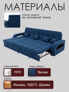 Диван угловой «Майами 2», механизм венеция, универсальный, велюр, цвет галакси лайт 014 - Фото 2