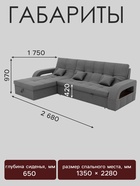 Диван угловой «Майами 2», механизм венеция, универсальный, велюр, цвет галакси лайт 021 - Фото 2