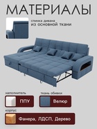 Диван угловой «Майами 2», механизм венеция, универсальный, велюр, цвет галакси лайт 022 - Фото 2