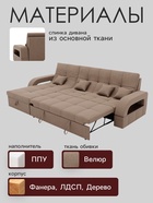 Диван угловой «Майами 2», механизм венеция, универсальный, велюр, цвет галакси лайт 023 - Фото 2