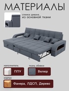 Диван угловой «Майами 2», механизм венеция, универсальный, велюр, цвет галакси лайт 026 - Фото 2