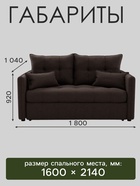 Диван прямой «Палермо», механизм выкатной, велюр, цвет галакси лайт 004 - Фото 2