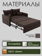 Диван прямой «Палермо», механизм выкатной, велюр, цвет галакси лайт 004 - Фото 3