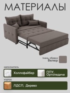 Диван прямой «Палермо», механизм выкатной, велюр, цвет галакси лайт 005 - Фото 3