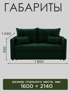 Диван прямой «Палермо», механизм выкатной, велюр, цвет галакси лайт 010 - Фото 2