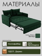 Диван прямой «Палермо», механизм выкатной, велюр, цвет галакси лайт 010 - Фото 3