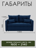 Диван прямой «Палермо», механизм выкатной, велюр, цвет галакси лайт 014 - Фото 2