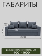 Диван прямой «Олимп 1», ППУ, механизм еврокнижка, велюр, цвет галакси лайт 026 - Фото 2