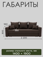 Диван прямой «Олимп 1», механизм еврокнижка, ППУ, велюр, цвет галакси лайт 004 - Фото 2