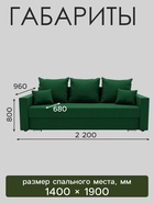 Диван прямой «Олимп 1», механизм еврокнижка, ППУ, велюр, цвет галакси лайт 010 - Фото 2