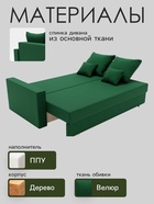 Диван прямой «Олимп 1», механизм еврокнижка, ППУ, велюр, цвет галакси лайт 010 - Фото 3