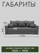 Диван прямой «Олимп 1», механизм еврокнижка, ППУ, велюр, цвет галакси лайт 021 - Фото 2