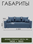 Диван прямой «Олимп 1», механизм еврокнижка, ППУ, велюр, цвет галакси лайт 022 - Фото 2