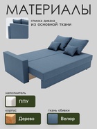 Диван прямой «Олимп 1», механизм еврокнижка, ППУ, велюр, цвет галакси лайт 022 - Фото 3