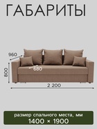 Диван прямой «Олимп 1», механизм еврокнижка, ППУ, велюр, цвет галакси лайт 023 - Фото 2