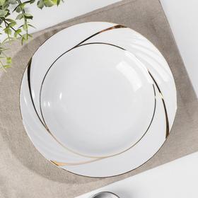 Тарелка глубокая «Бомонд», d=20 см