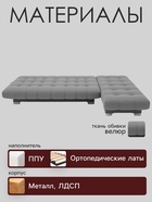 Диван угловой модульный «Хьюстон 2», механизм книжка, велюр, цвет галакси лайт 021 - Фото 3