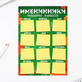 Классный уголок, А4, 5 плакатов «Осень»