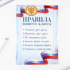 Набор для оформления классного уголка «Учителю: Россия с гербом», формат А4, 5 листов 9580821 - фото 14504261