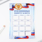 Набор для оформления классного уголка «Учителю: Россия с гербом», формат А4, 5 листов 9580821 - фото 14504264