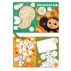 Открытки-раскраски «Чебурашка. Апельсиновое настроение», с наклейками, 8 открыток - Фото 3